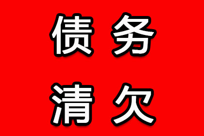 担保他人债务未偿还的处理方法